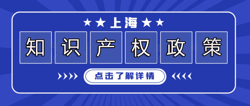 知识产权介绍